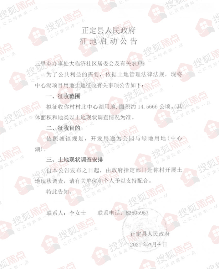 绘家每日资讯│华为河北总部将落户石家庄，河北发布“加强针”接种消息！(图6)