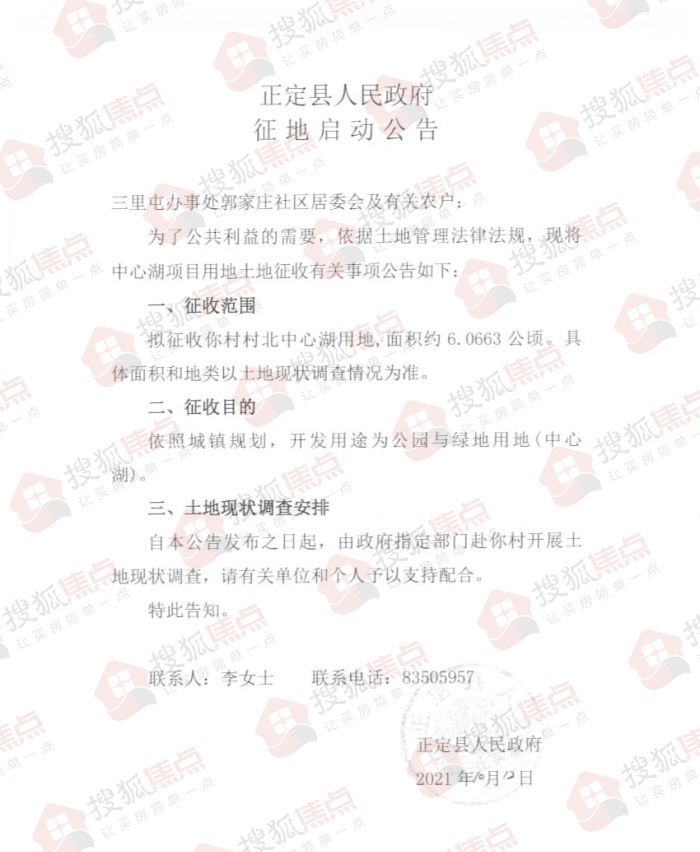 绘家每日资讯│华为河北总部将落户石家庄，河北发布“加强针”接种消息！(图7)