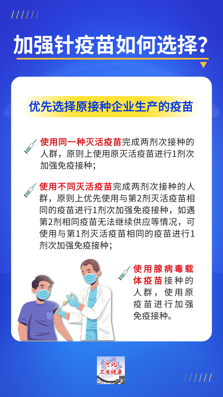 绘家每日资讯│华为河北总部将落户石家庄，河北发布“加强针”接种消息！(图13)