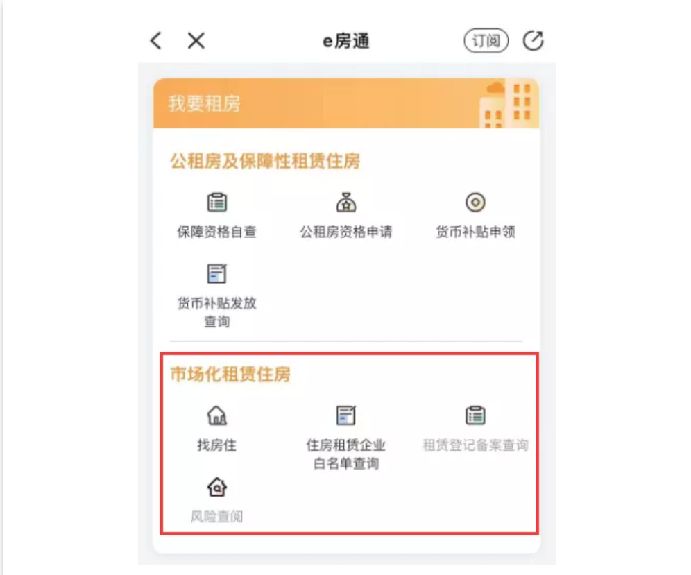 杭州：打造市住房租赁监管服务平台 推进住房租赁服务提档升级(图2)