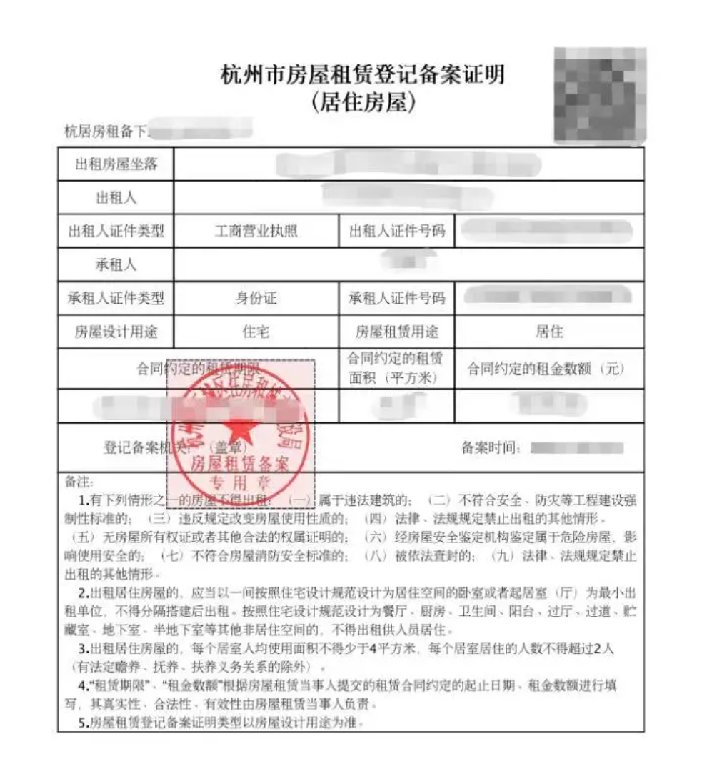 杭州：打造市住房租赁监管服务平台 推进住房租赁服务提档升级(图3)