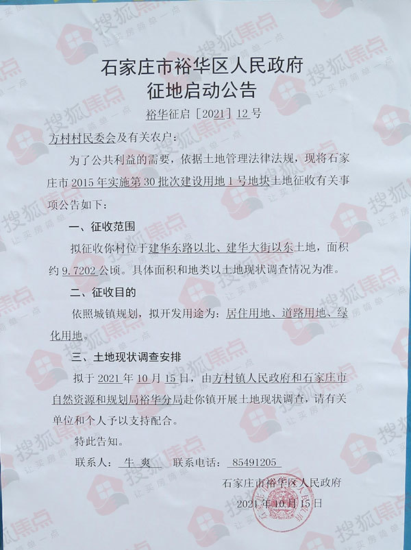 绘家每日资讯│塔北路体育大街—建华大街路段通行！6大项目新获预售证！(图8)