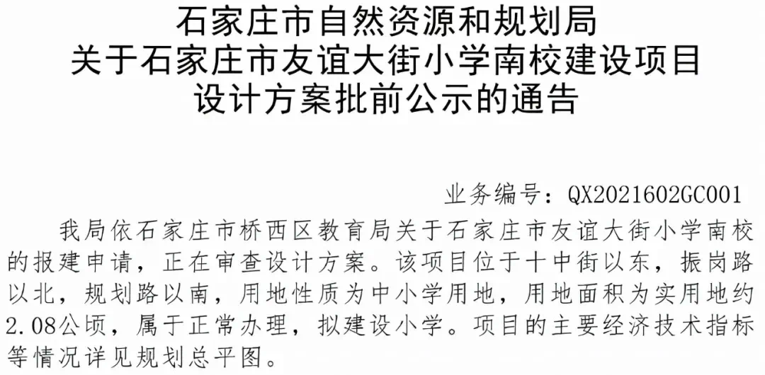 绘家每日资讯│塔北路体育大街—建华大街路段通行！6大项目新获预售证！(图9)