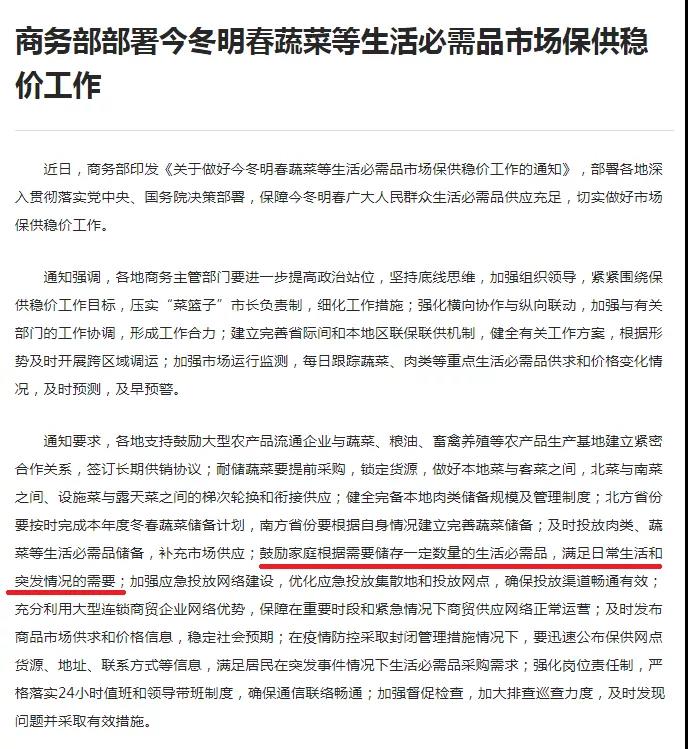 河北省家庭应急物资储备建议清单来了！(图1)